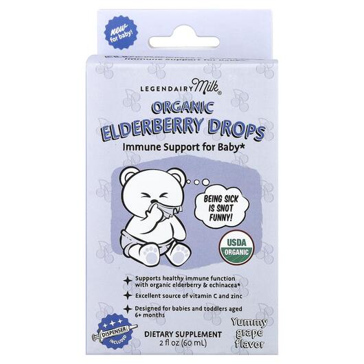 Основное фото товара Organic Elderberry Drops 6+ Months Yummy Grape, Черная Бузина, 60
