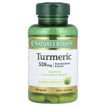 Turmeric Standardized Extract 538 mg Куркума 538 мг