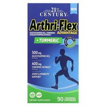 Екстракт кореня куркуми Arthri-Flex Advantage + Turmeric