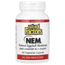 NEM Natural Eggshell Membrane Мембрана яичной