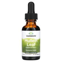 Mullein Leaf Liquid Extract Alcohol & Sugar Free