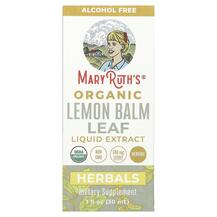 Меліса Organic Lemon Balm Leaf Liquid Extract Free
