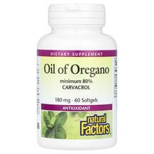 Олія орегано Oil Of Oregano 180 mg Natural Factors
