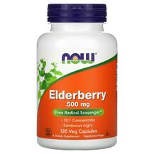 Бузина 500 мг Elderberry 500 mg NOW Foods 120 капсул