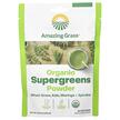 Фото товару Amazing Grass, Organic Supergreens Powder, Супергрінс, 150 г