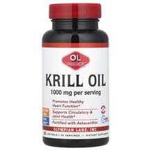 Масло Кріля 1000 мг Krill Oil 1000 mg Olympian Labs Масло Кріля 1000 мг Krill Oil 1000 mg Olympian Labs