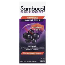 Сироп з бузини Black Elderberry Advanced Immune