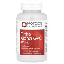 Альфа-гліцерилфосфорілхолін Ortho Alpha GPC Protocol