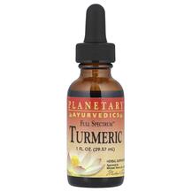 Turmeric Full Spectrum Экстракт корня куркумы