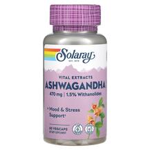 Ашваганда 470 мг Ashwagandha 470 mg Solaray