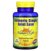 Корінь Імбиру Turmeric Ginger Joint Ease Natures Life