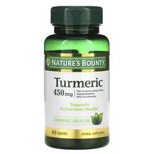 Коріння куркуми 450 мг Turmeric 450 mg Nature's Bounty