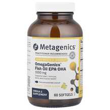 Омега 3 OmegaGenics Fish Oil EPA-DHA 1000 Metagenics