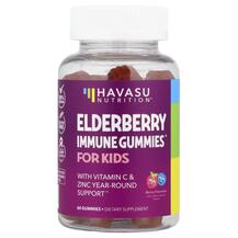 Elderberry Gummies for Kids Черная Бузина для детей