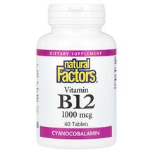 Vitamin B12 1000 mcg Витамин B12 Natural Factors