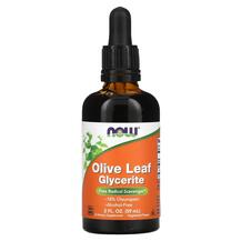 Оливкове листя Olive Leaf NOW 60 мл