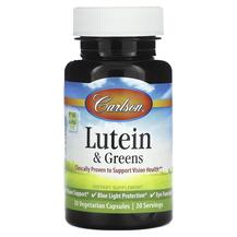 Лютеїн Lutein & Greens 20 mg Carlson 30 капсул