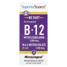 Метилкобаламін B12 Activated B-12 Methylcobalamin