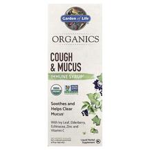 Cough & Mucus Immune Syrup Сироп от кашля и слизи