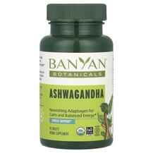 Ashwagandha Ашвагандха Banyan Botanicals 90 таблеток