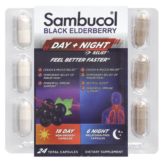Основное фото товара Черная Бузина, Black Elderberry Day + Night Relief, 24 капсул