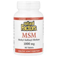 Метилсульфонілметан МСМ MSM 1000 mg Natural Factors