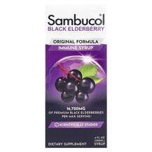 Сироп з Бузини Black Elderberry Syrup Sambucol