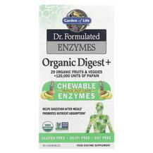 Травні Ферменти Organic Digest + Garden 90 цукерок