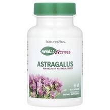 Астрагал Herbal Actives Astragalus 450 mg Natures Plus