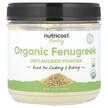 Фото товару Pantry Organic Fenugreek Powder Unflavored, Пажитник, 454 г
