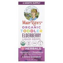Organic Toddler Elderberry Liquid Drops Blueberry +