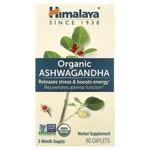 Ashwagandha Ашваганда Himalaya 60 капсул