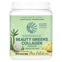 Колаген Beauty Greens Collagen Booster Pina Colada 1 300 г