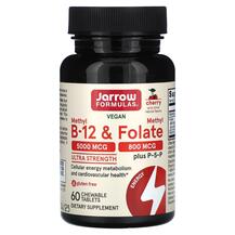Метил B-12 та Фолат Вишня Methyl B-12 & Methyl