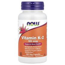 Vitamin K2 100 mcg Витамин К2 100 мкг NOW Foods 100 капсул