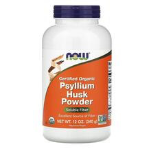 Порошок лушпиння подорожника Psyllium Husk Powder