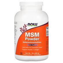 Метилсульфонілметан МСМ MSM Powder NOW Foods 454 г