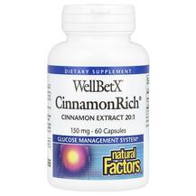 Екстракт кориці WellBetX CinnamonRich Natural Factors