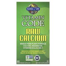 Кальцій Vitamin Code RAW Calcium Garden 60 капсул