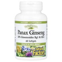 Женьшень HerbalFactors Panax Ginseng Natural Factors
