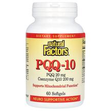 Коензим CoQ10 PQQ-10 PQQ 20 mg CoQ10 200 mg Natural