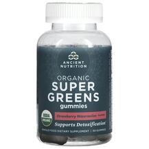 Organic Super Greens Gummies Strawberry Watermelon