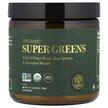 Фото товару Global Healing, Organic Super Greens, Супергрінс, 190 г