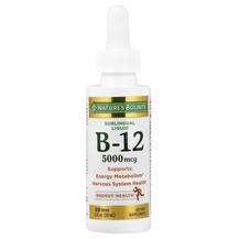 Огляд на Рідкий Вітамін B12 під язик Liquid Огляд на Рідкий Вітамін B12 під язик Liquid