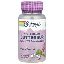 Кремена 50 мг Butterbur 50 mg Solaray 60 капсул