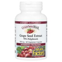 Екстракт виноградних кісточок Grape Seed Extract 95%