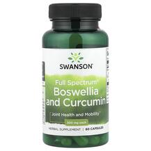 Босвелія Full Spectrum Boswellia and Curcumin 300 mg