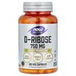 NOW, Sports D-Ribose 750 mg, D-Рибоза 750 мг, 120 капсул
