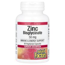 Цинк Бісгліцинат 50 мг Zinc Bisglycinate 50 mg