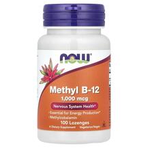 Метил B-12 1000 мкг Methyl B-12 1000 mcg NOW